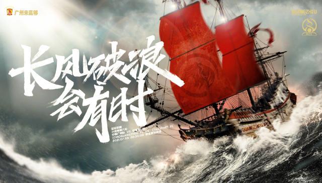B体育首页-亚冠前瞻:广州队迎最后救赎机会 目标破“0”尴尬
