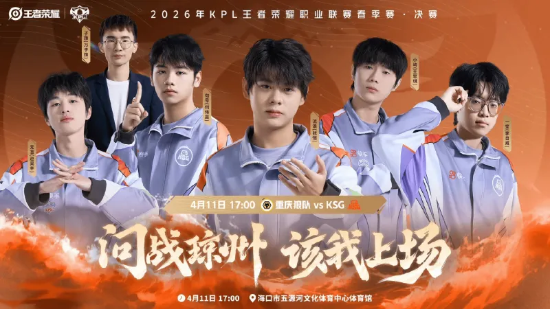 B体育体育报道-KSG高胜率英雄盘点：无言白起、句号镜、小屿苍、一笙大禹